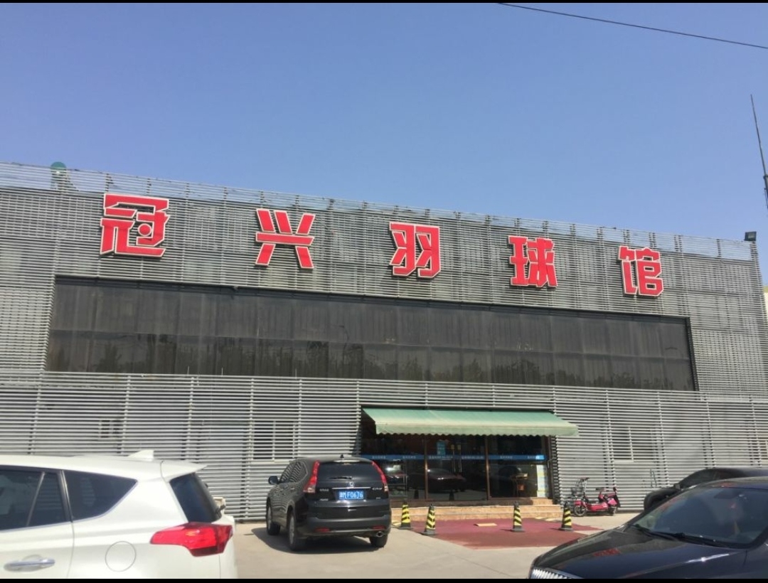 【我运动 我快乐】能谱科技组织公司员工开展羽毛球健身活动 【我运动 我快乐】能谱科技组织公司员工开展羽毛球健身活动