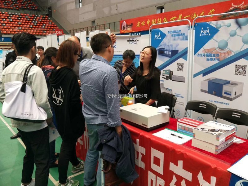 能谱科技参加天津大学仪器展
