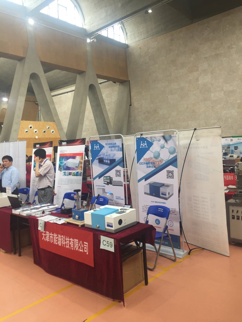 天津能谱科技参加天大仪器展