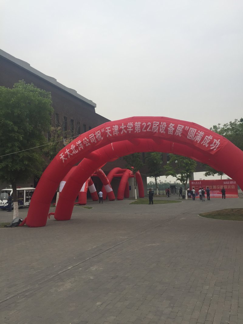 天津能谱科技参加天大仪器展