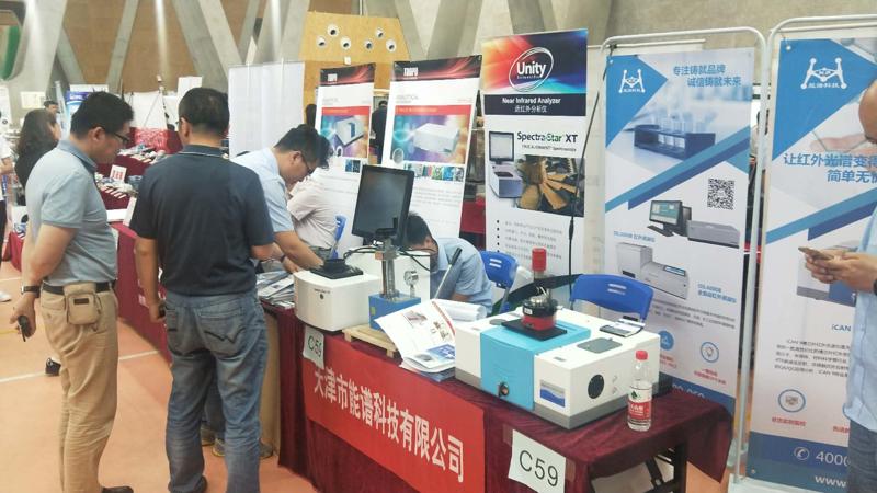 天津能谱科技参加天大仪器展