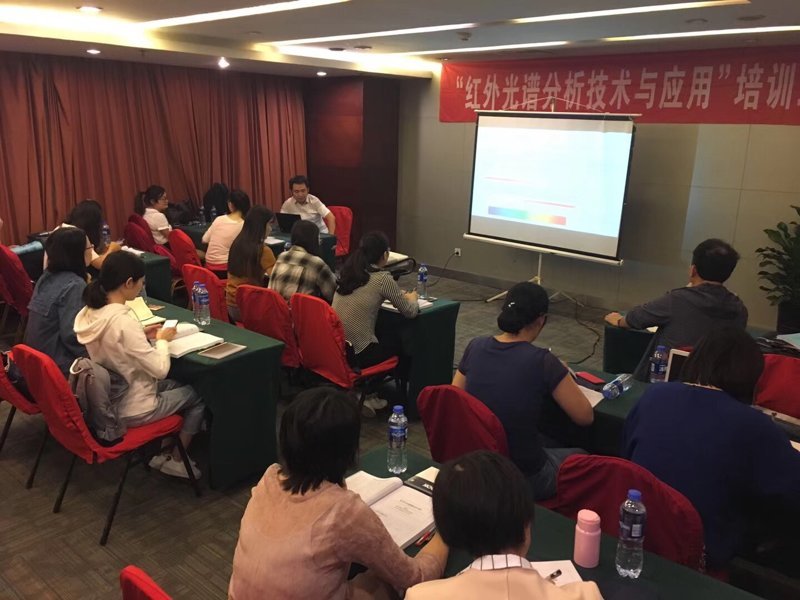 天津能谱红外光谱分析培训班