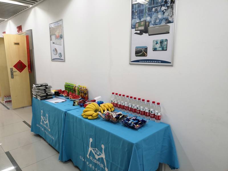 能谱科技第三届红外光谱技术交流会