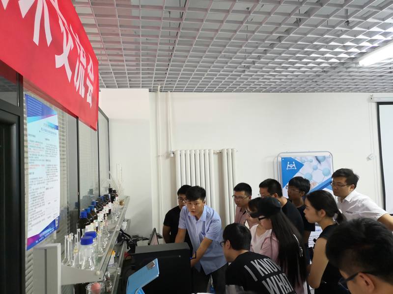 能谱科技第三届红外光谱技术交流会