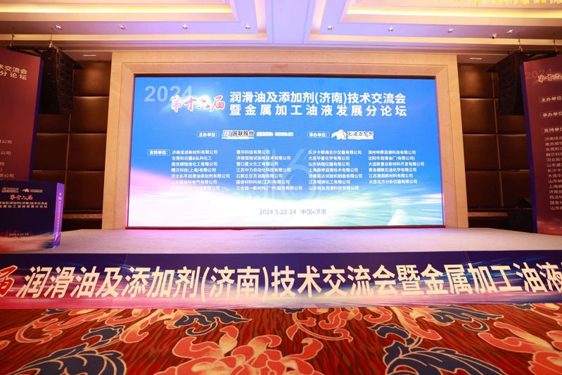 4d6e6e95aaa6e56fdca732e4a34840e 油品分析新篇章-能谱科技在济南润滑油交流会展现科技魅力